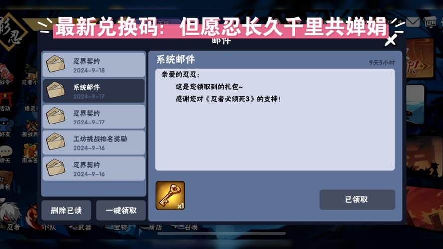 小小忍者新手激活码领取方法2025最新版分享