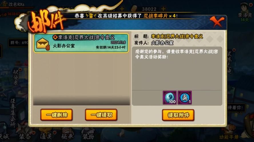 小小忍者新手激活码领取方法2025最新版分享