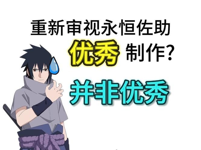 小小忍者选佐助攻略新手必看五个关键点