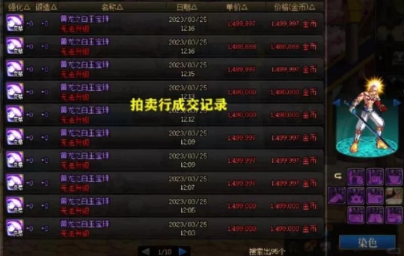 小心dnf卡金币bug骗局 教你识别虚假漏洞信息