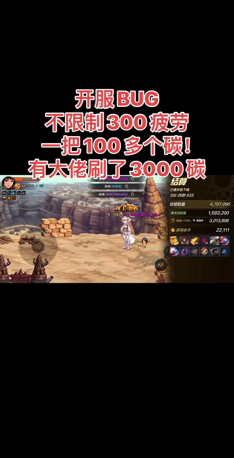 小心dnf卡金币bug骗局 教你识别虚假漏洞信息