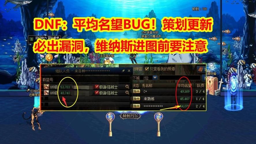 小心dnf卡金币bug骗局 教你识别虚假漏洞信息