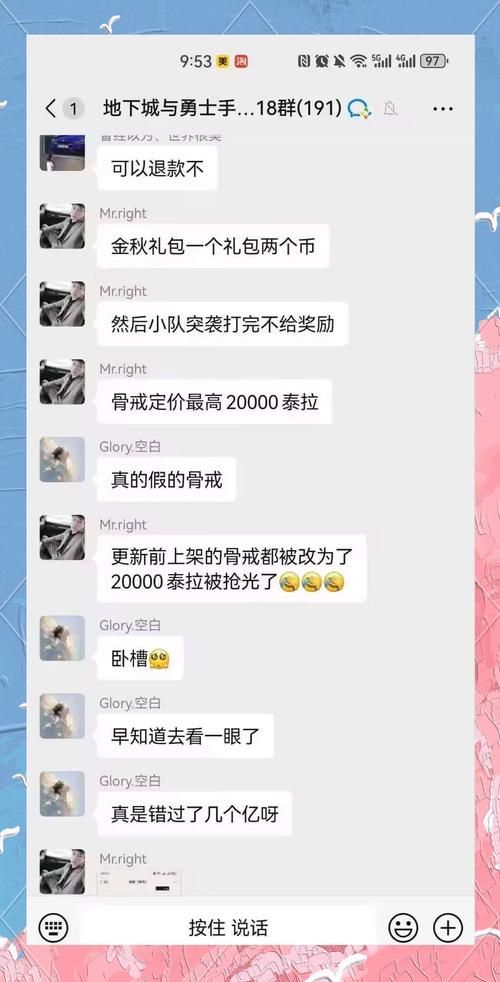 小心dnf卡金币bug骗局 教你识别虚假漏洞信息