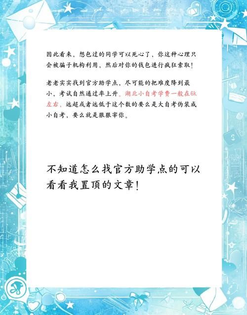 小心the liars陷阱 这些谎言你中招了吗