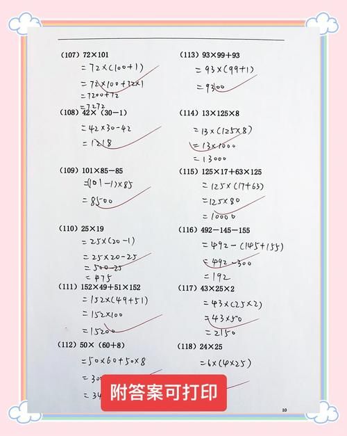 小数点取整数公式怎么算 新手也能一看就会