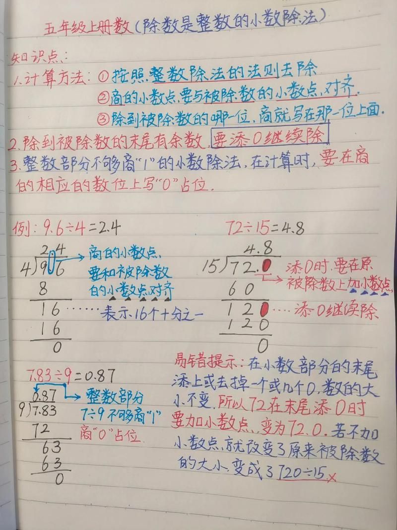小数点取整数公式怎么算 新手也能一看就会