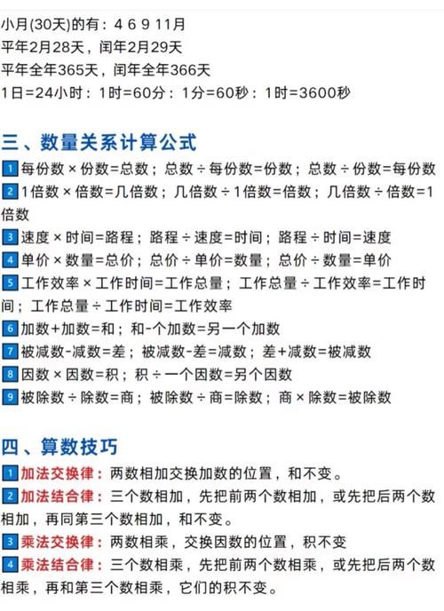 小数点取整数公式怎么算 新手也能一看就会