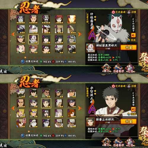 小斗士火影版2.4全人物解锁方法及技能解析