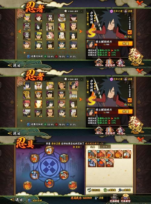 小斗士火影版2.4全人物解锁方法及技能解析