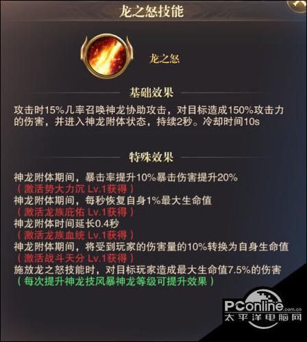 小朋友齐打交龙珠版下载安装教程分享