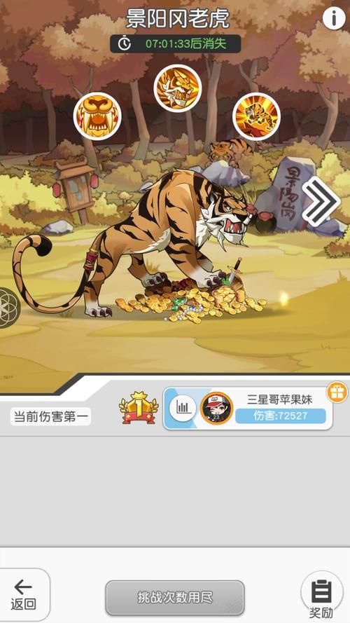 小浣熊百将传阵容最强组合 输出与防御完美平衡