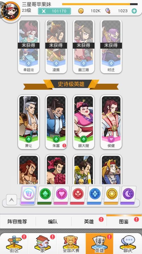 小浣熊百将传阵容最强组合 输出与防御完美平衡
