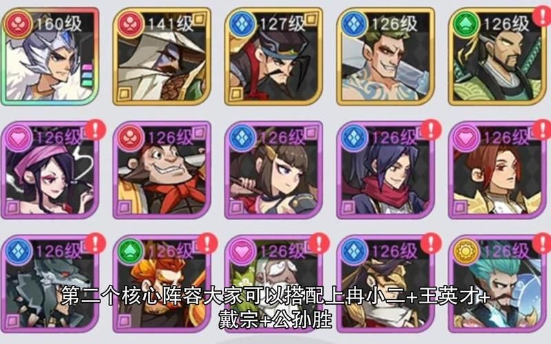 小浣熊百将传阵容最强组合 输出与防御完美平衡