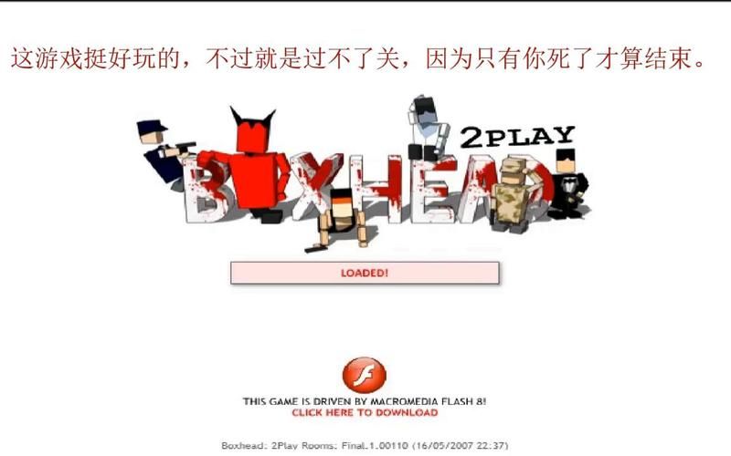 小游戏僵尸危机3最新版本 新增武器和关卡介绍