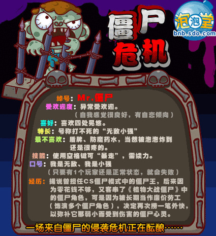 小游戏僵尸危机3最新版本 新增武器和关卡介绍