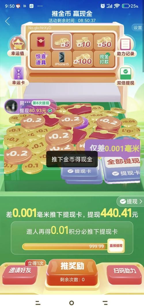 小熊推金币电脑版高分技巧 教你快速推金币赢大奖