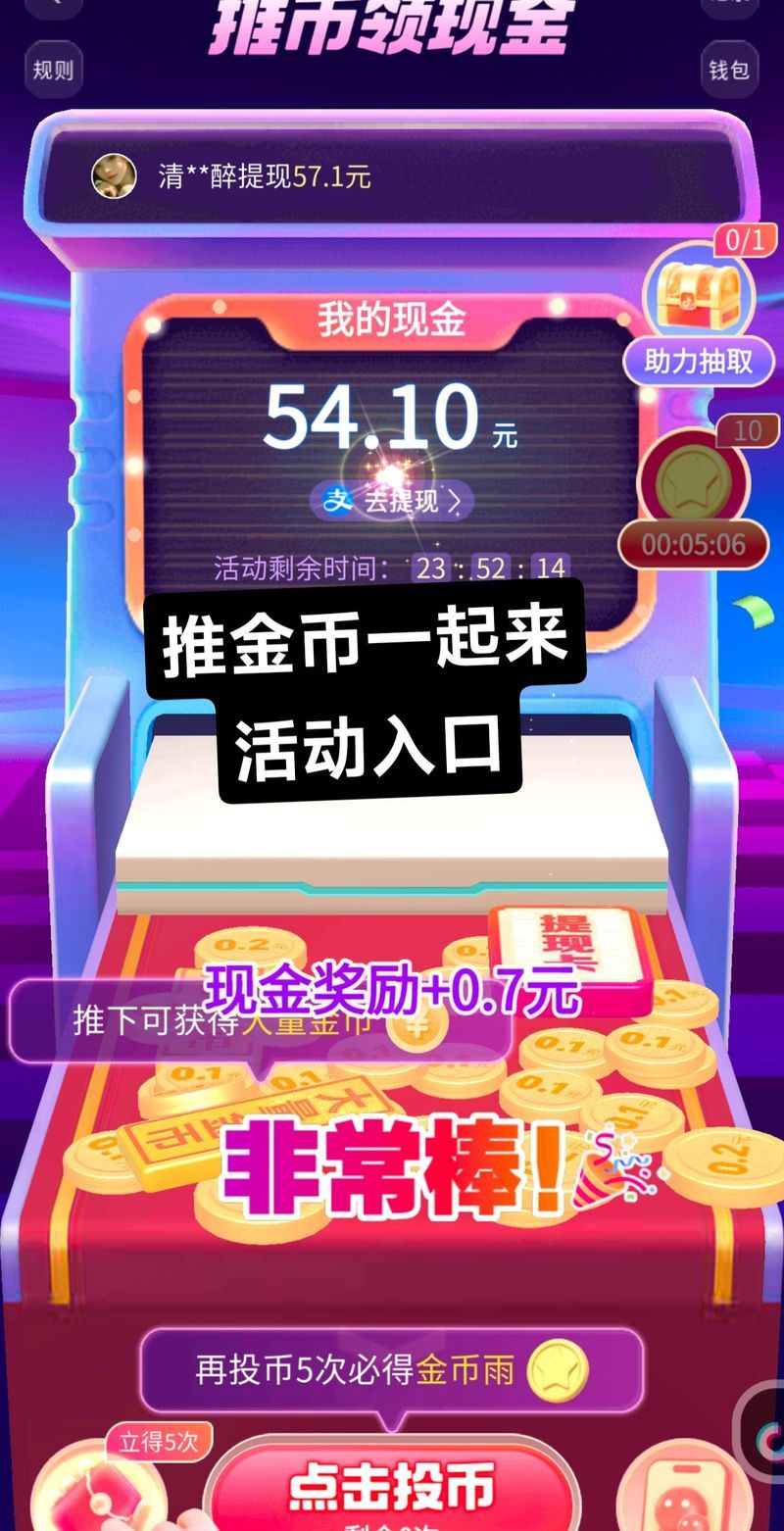 小熊推金币电脑版高分技巧 教你快速推金币赢大奖