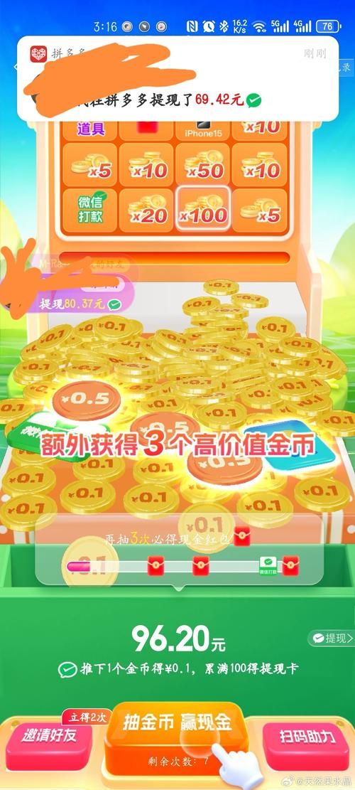 小熊推金币电脑版高分技巧 教你快速推金币赢大奖