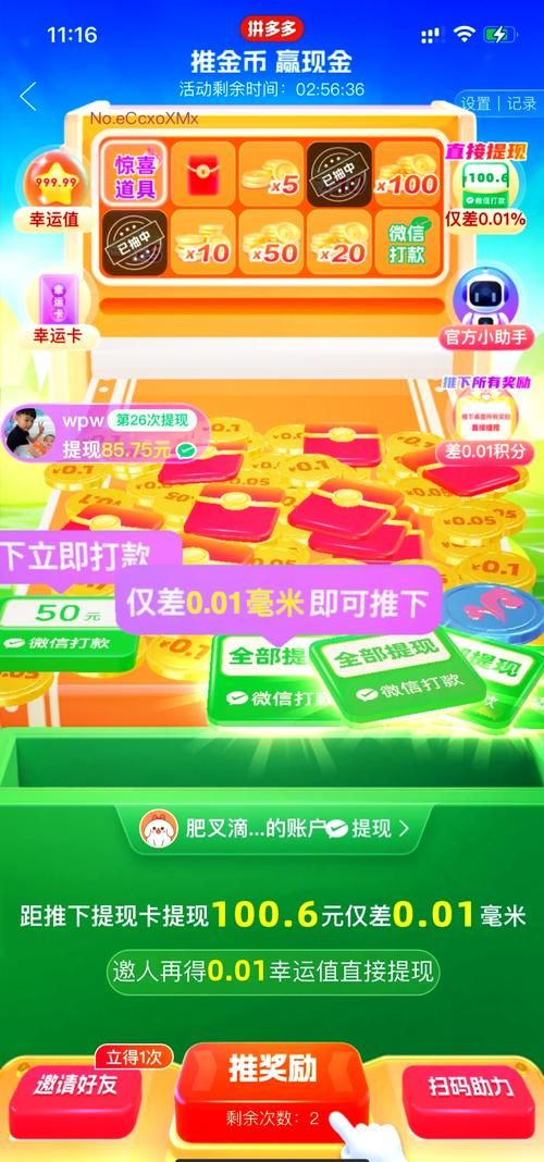 小熊推金币电脑版高分技巧 教你快速推金币赢大奖