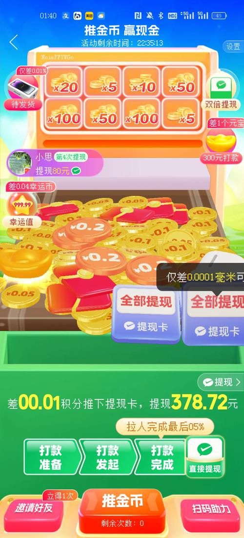小熊推金币电脑版高分技巧 教你快速推金币赢大奖