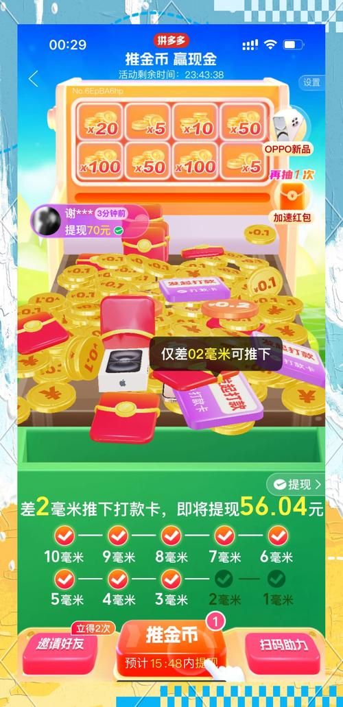 小熊推金币电脑版高分技巧 教你快速推金币赢大奖