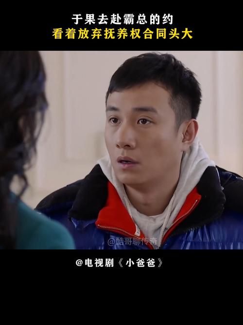 小爸爸齐大胜死了吗剧情解析大结局揭晓