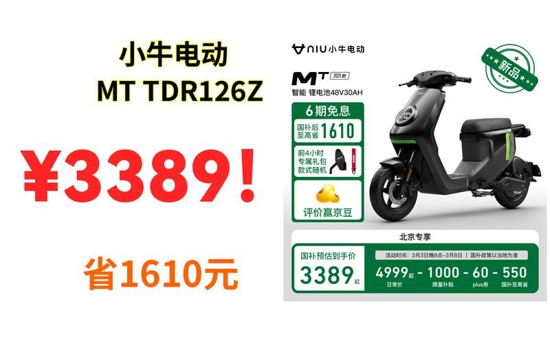 小牛电动车为啥卖得贵 从品质到服务全面解析原因