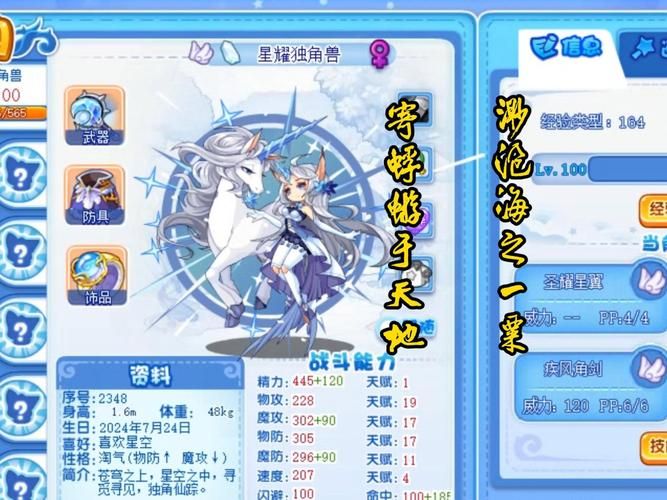 小独角兽怎么进化 专家分享高效进化秘诀
