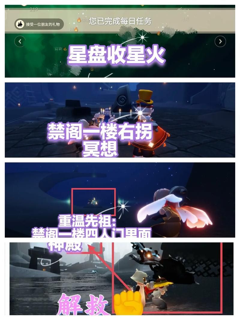 小王子季先祖位置一览 轻松收集季节蜡烛奖励