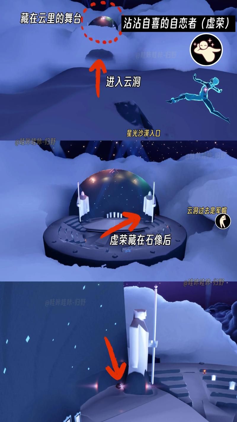 小王子季先祖位置一览 轻松收集季节蜡烛奖励
