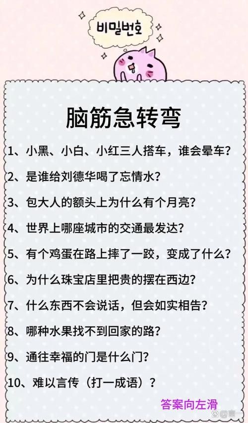 小白加小白等于什么 原来谜底这么简单有趣