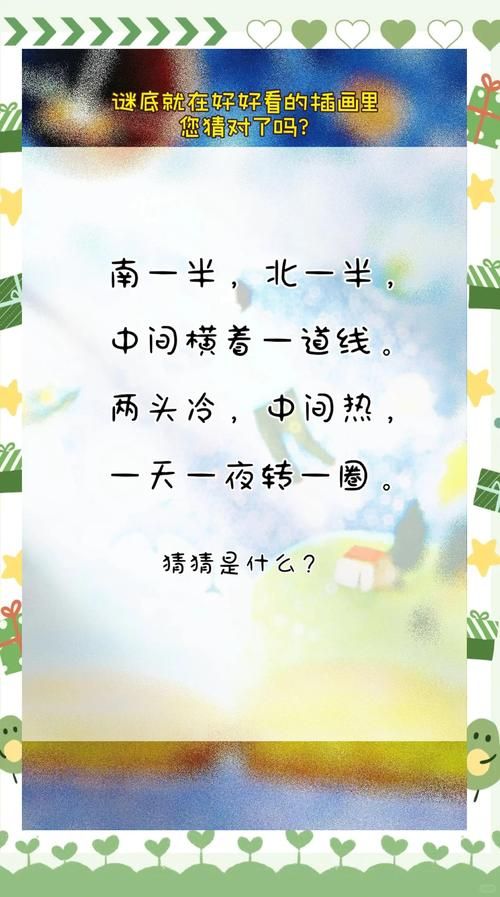 小白加小白等于什么 原来谜底这么简单有趣
