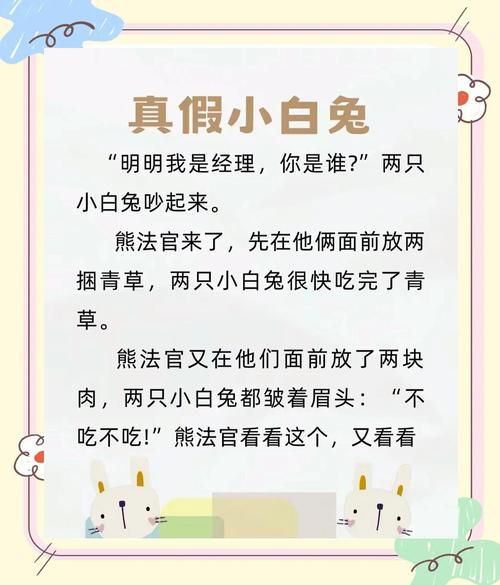 小白加小白等于什么 原来谜底这么简单有趣