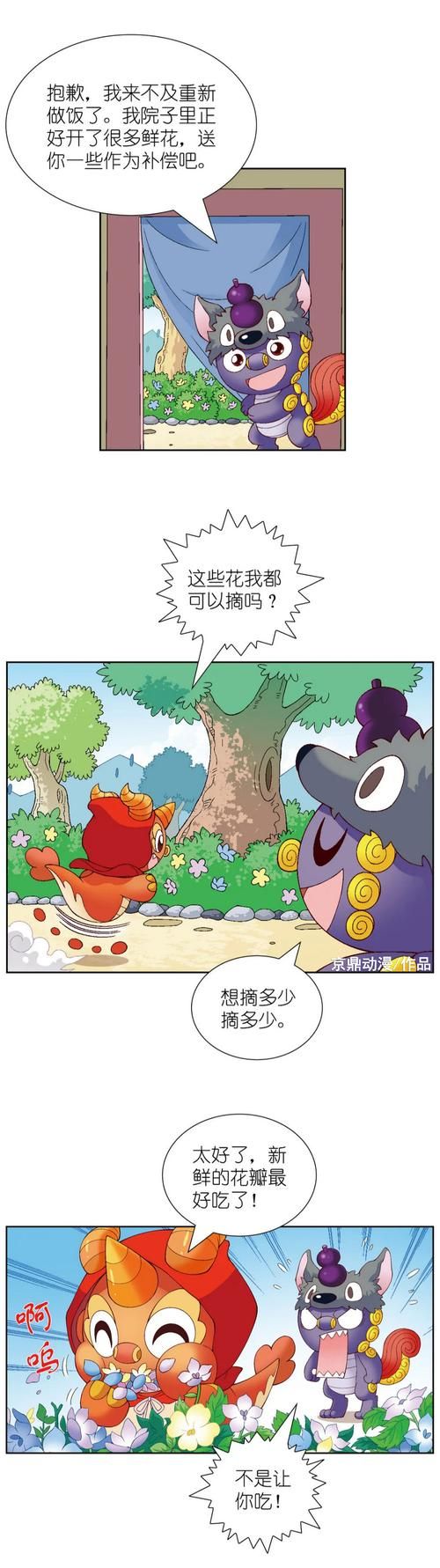 小红帽穿越记攻略分享快速升级方法详解