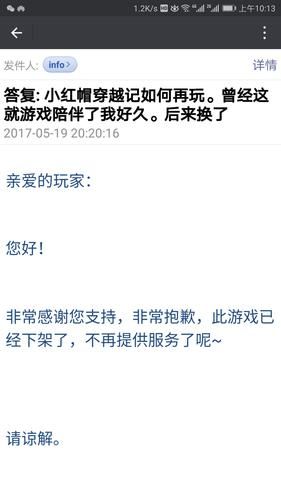 小红帽穿越记攻略分享快速升级方法详解