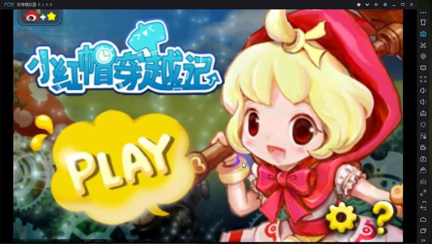 小红帽穿越记攻略分享快速升级方法详解