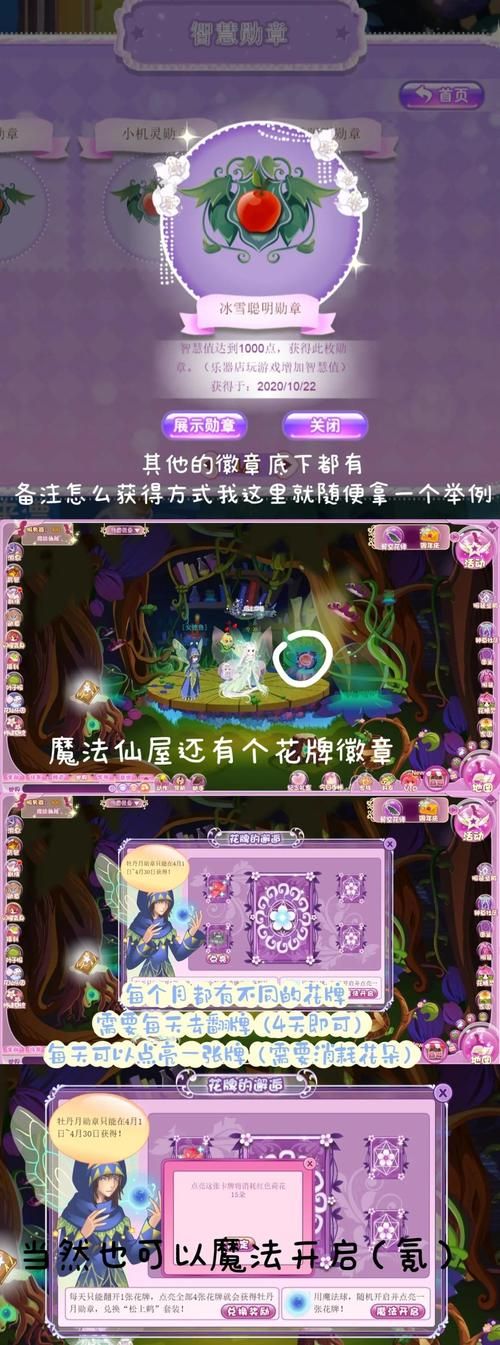 小花仙拯救花种攻略分享 轻松拯救枯萎花朵技巧