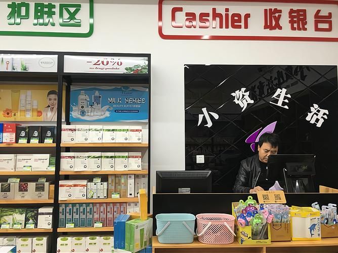 小资生活化妆品加盟流程详解从申请到开业