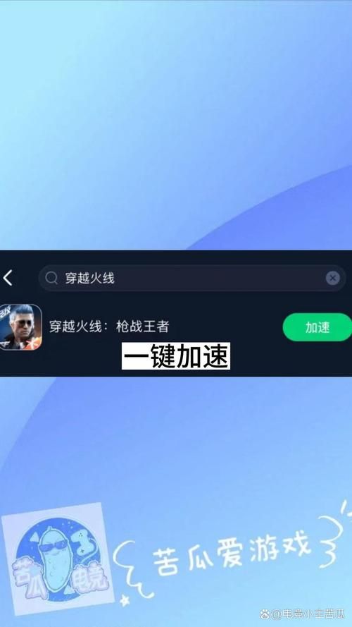 小辉穿越火线单机版常见问题解答 快速解决卡顿问题
