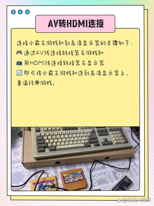 小霸王游戏机怎么玩 连接电视和手柄步骤教学