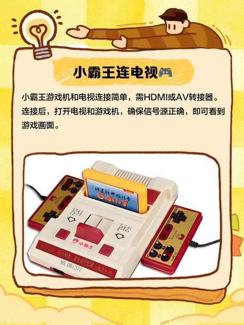 小霸王游戏机怎么玩 连接电视和手柄步骤教学