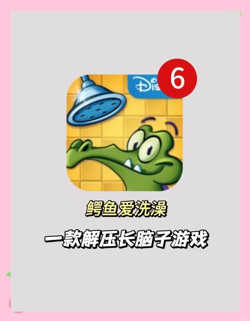 小鳄鱼爱洗澡电脑版怎么玩新手必看攻略