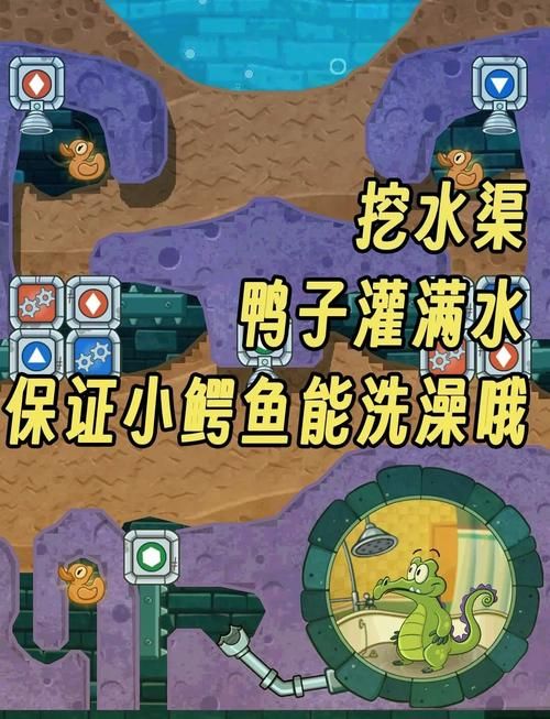 小鳄鱼爱洗澡电脑版怎么玩新手必看攻略