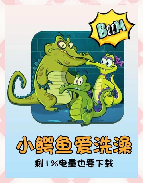 小鳄鱼爱洗澡电脑版怎么玩新手必看攻略