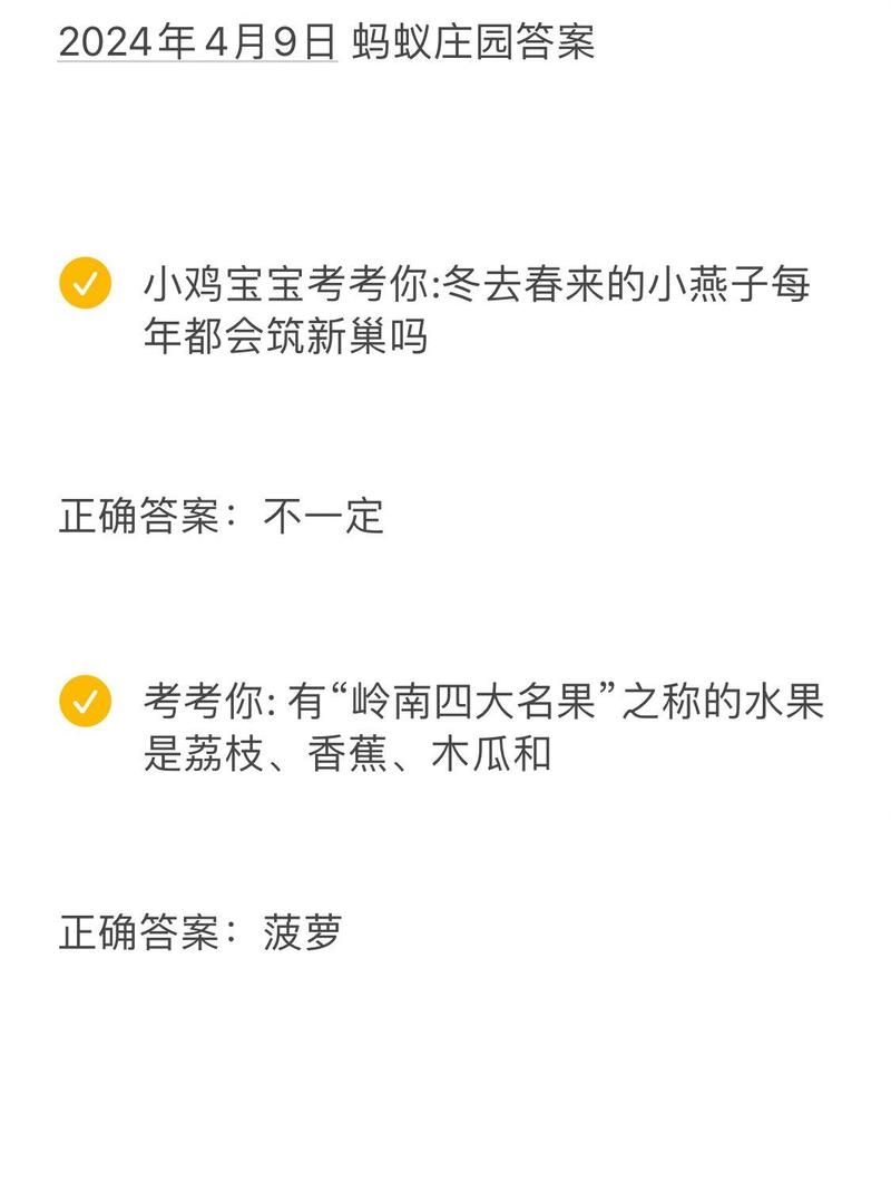 小鸡庄园答案合集一键获取 答题不再愁轻松得饲料