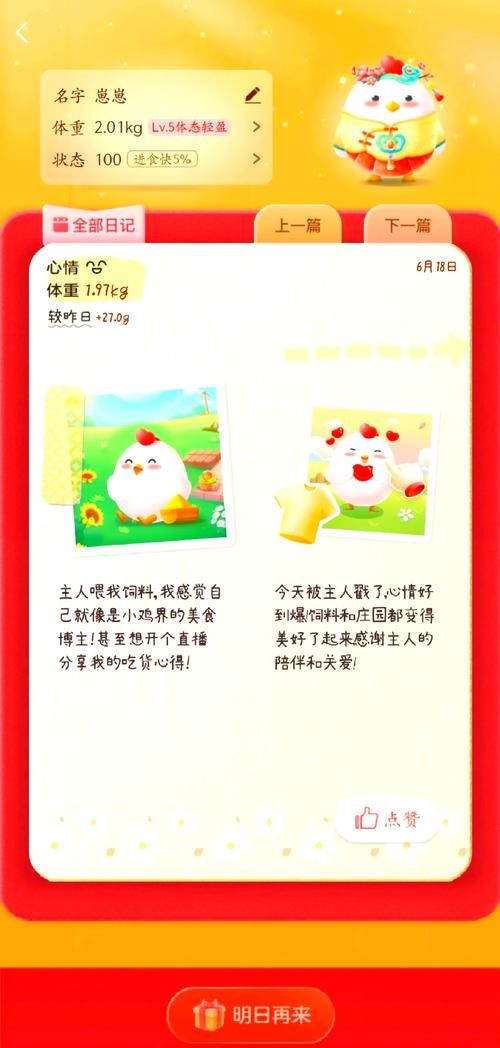 小鸡庄园答案合集一键获取 答题不再愁轻松得饲料