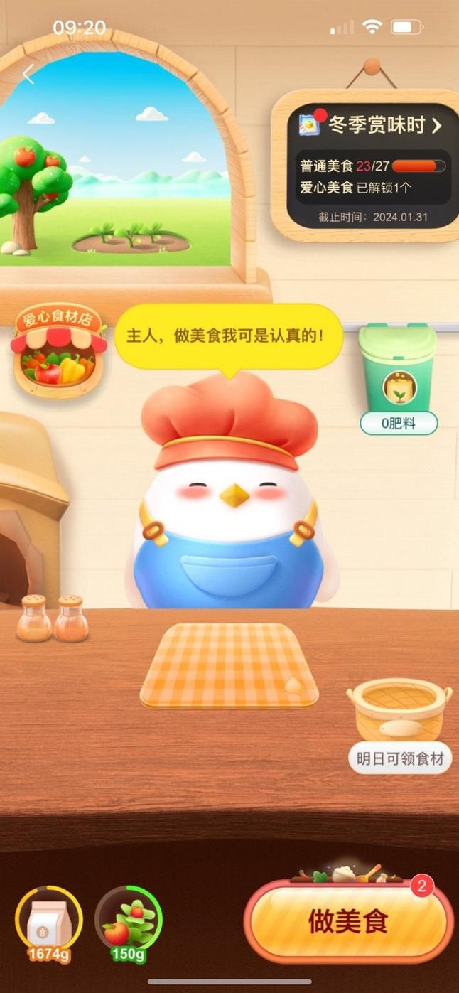 小鸡庄园答案合集一键获取 答题不再愁轻松得饲料