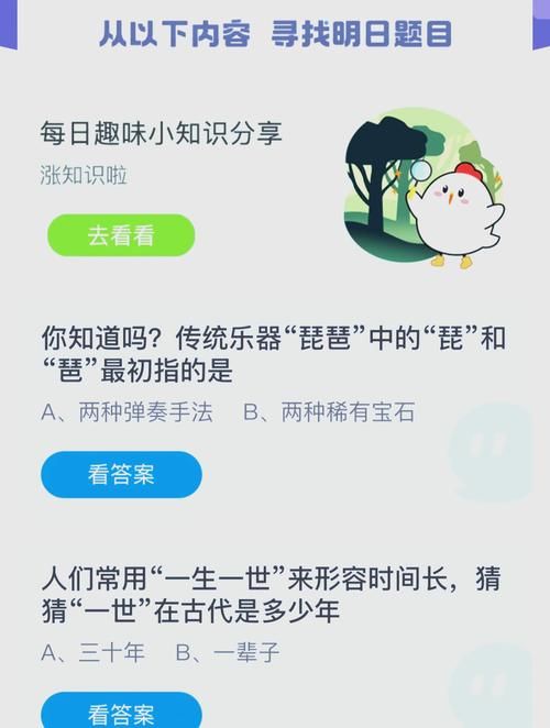 小鸡庄园答案合集一键获取 答题不再愁轻松得饲料