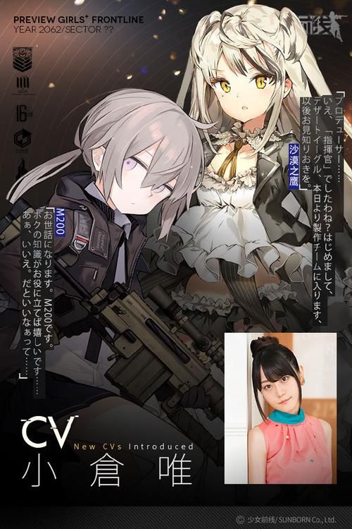 少女前线m200阵容搭配 最佳队友选择指南