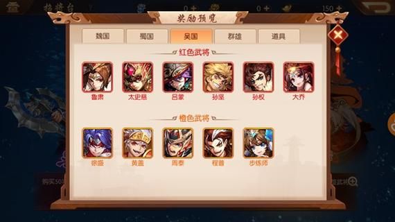 少年三国志零武将培养攻略 如何快速提升战力